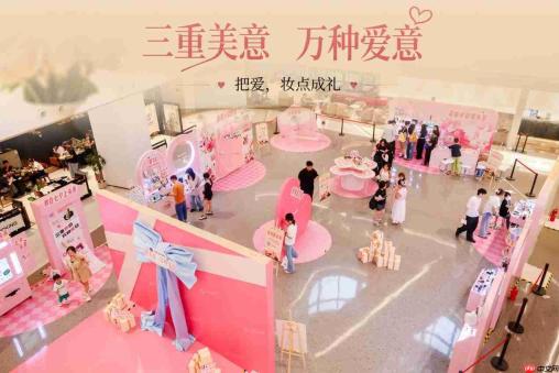 跳出传统情爱叙事 京东全球购美妆“爱意小屋”限时快闪登陆上海