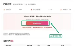 PDF怎么转换成PPT?PDF转PPT如何保持原版式?
