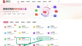 PDF怎么转换成PPT?PDF转PPT如何保持原版式?