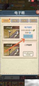 高速大亨视频监控获取指南