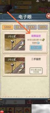 高速大亨视频监控获取指南