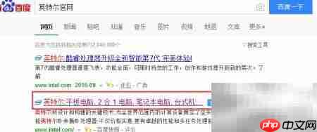 英特尔软件下载指南