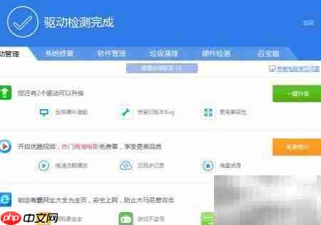 英特尔软件下载指南