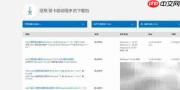 英特尔软件下载指南