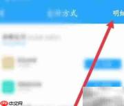 湘行一卡通消费明细查询指南