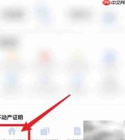 家庭住房自有证明方法