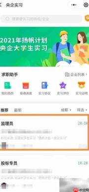 扬帆计划报名指南