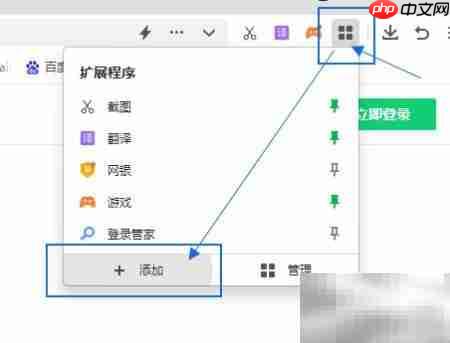 360浏览器安装Cookie插件指南