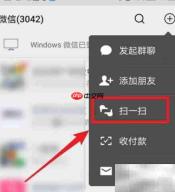 万能钥匙连WiFi后如何看密码