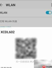 万能钥匙连WiFi后如何看密码