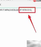 万能钥匙连WiFi后如何看密码