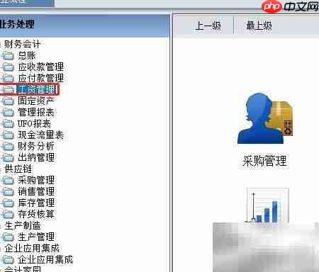 用友T6关闭工资模块方法
