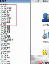 用友T6关闭工资模块方法