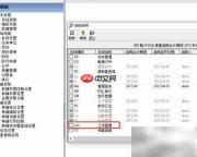 用友T6关闭工资模块方法