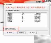 用友T6关闭工资模块方法