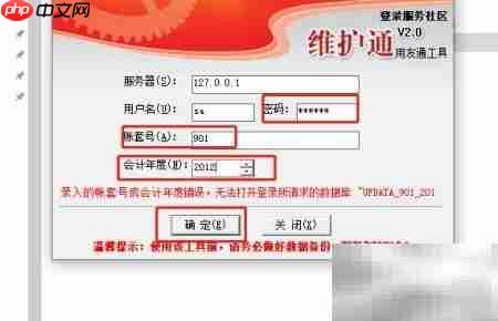 用友T6关闭工资模块方法