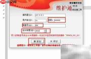 用友T6关闭工资模块方法