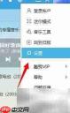 关闭酷我音乐砸蛋抽奖提示