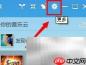 关闭酷我音乐砸蛋抽奖提示