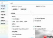 关闭酷我音乐砸蛋抽奖提示