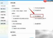 关闭酷我音乐砸蛋抽奖提示