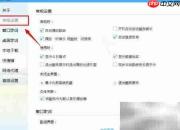 关闭酷我音乐砸蛋抽奖提示