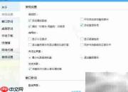关闭酷我音乐砸蛋抽奖提示