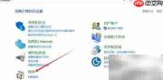 Win10安装Multipoint Connector