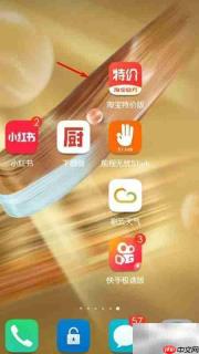 淘宝特价版购物车入口在哪