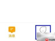 佳音交友账号注销方法