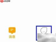 佳音交友账号注销方法