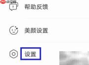 佳音交友账号注销方法