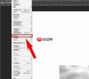 PS中如何将图层转为智能对象