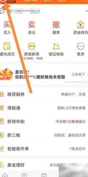 如何关闭东方财富长辈关怀版
