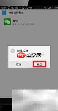 微信6.0下载使用指南
