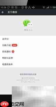 微信6.0下载使用指南