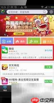 微信6.0下载使用指南