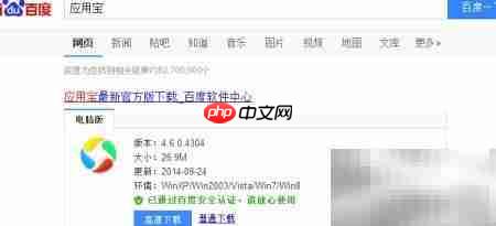 微信6.0下载使用指南