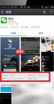 微信6.0下载使用指南
