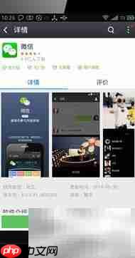 微信6.0下载使用指南