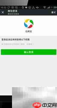 微信6.0下载使用指南