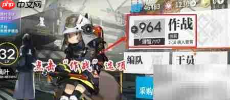明日方舟势不可挡玩法攻略