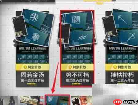 明日方舟势不可挡玩法攻略
