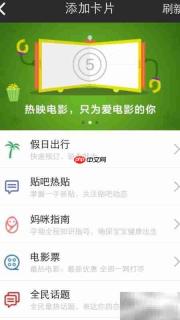 百度开心一刻，随时乐翻天