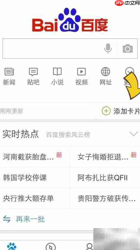 百度开心一刻,随时乐翻天
