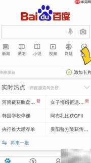 百度开心一刻，随时乐翻天