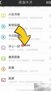 百度开心一刻，随时乐翻天