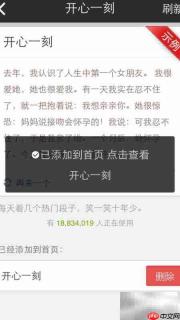 百度开心一刻，随时乐翻天