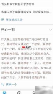 百度开心一刻，随时乐翻天