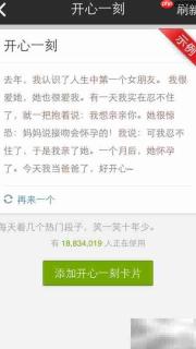 百度开心一刻，随时乐翻天
